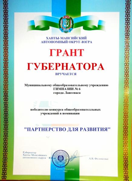 Итоги конкурса грант правительства Итоги конкурса грант правительства